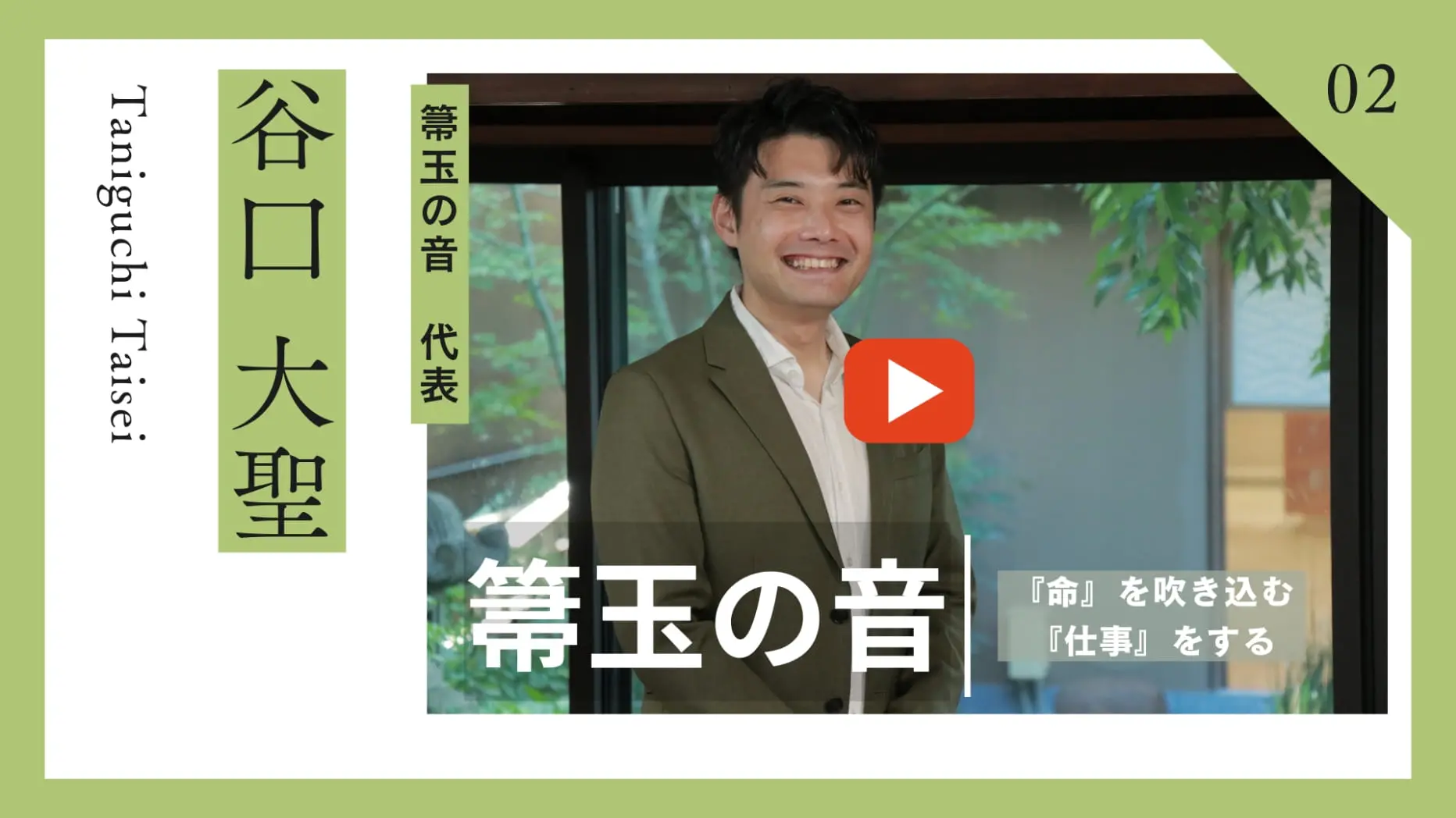 Youtube サムネイル 2